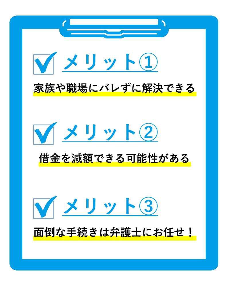 メリット